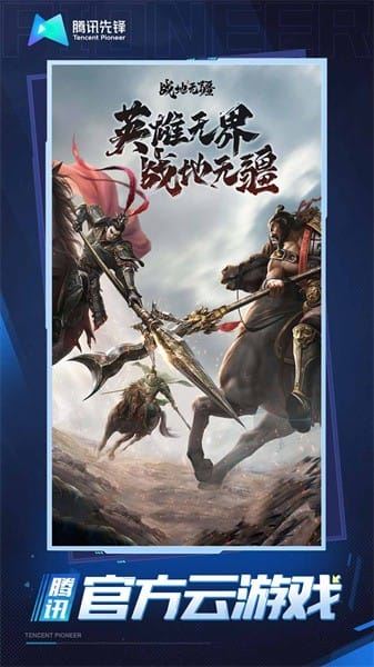 战地无疆截图2