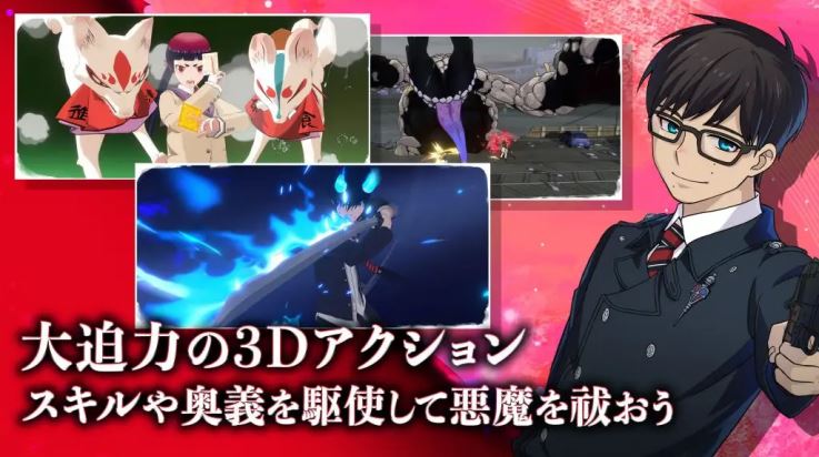 青之驱魔师外传截图2