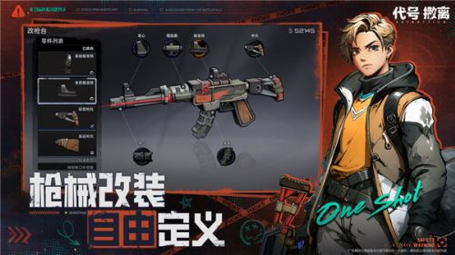 代号撤离（头号禁区）截图4