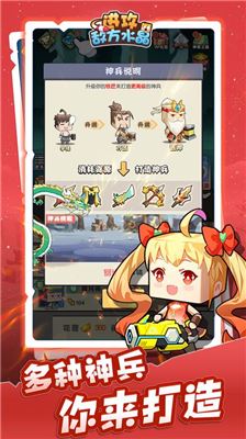 进攻敌方水晶截图5