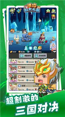 进攻敌方水晶截图4