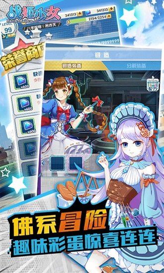 暴走战姬少女特工截图3