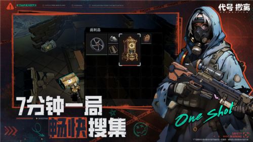 代号撤离（头号禁区）截图1