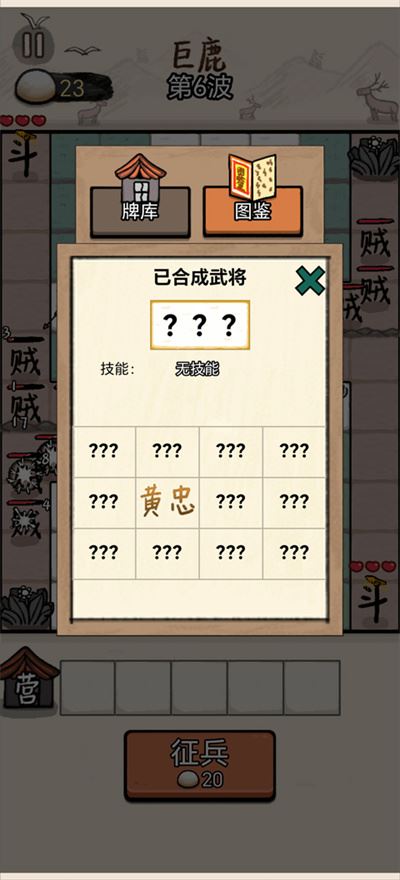 赵云与阿斗截图4