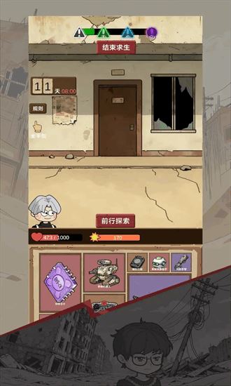 宿舍求生废土篇截图1