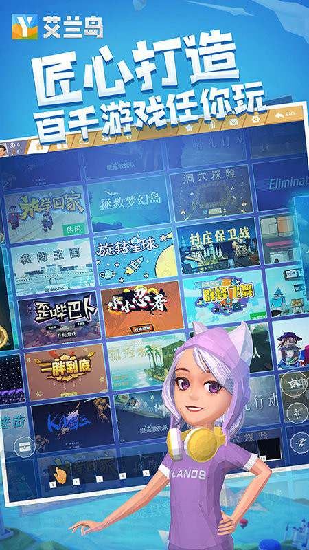 艾兰岛截图1