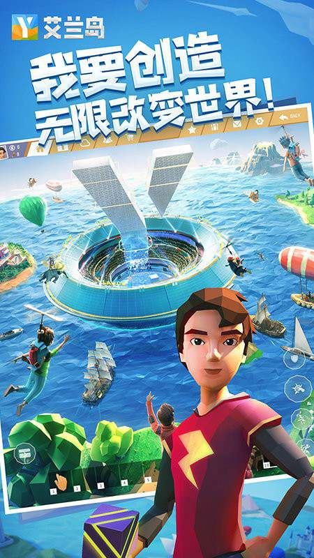 艾兰岛截图4