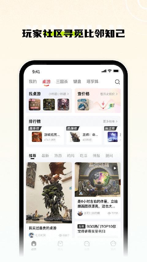 新物集截图3
