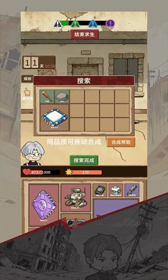 宿舍求生废土篇截图2