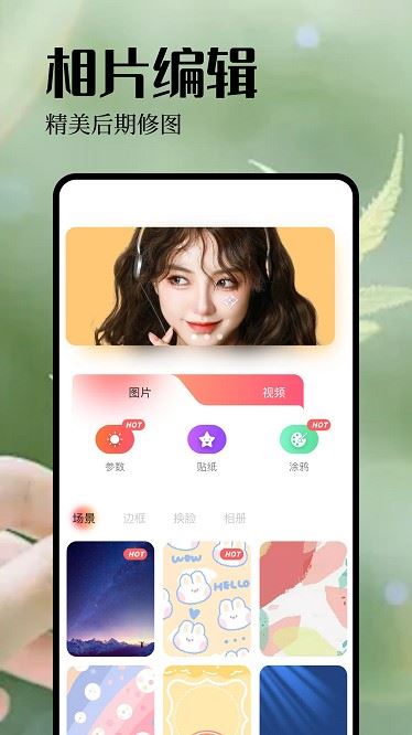 我的相机截图2