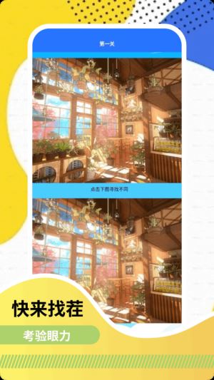 悟饭趣玩截图1