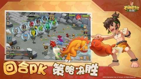 石器时代觉醒截图5
