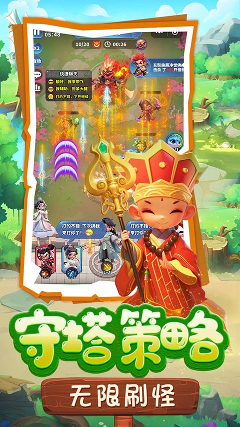 黎明救援手游截图2