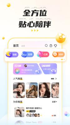 不鸽电竞app截图1