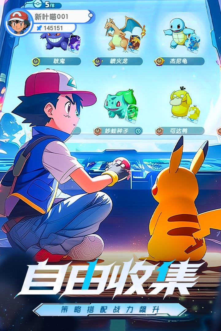 梦想与征程截图5