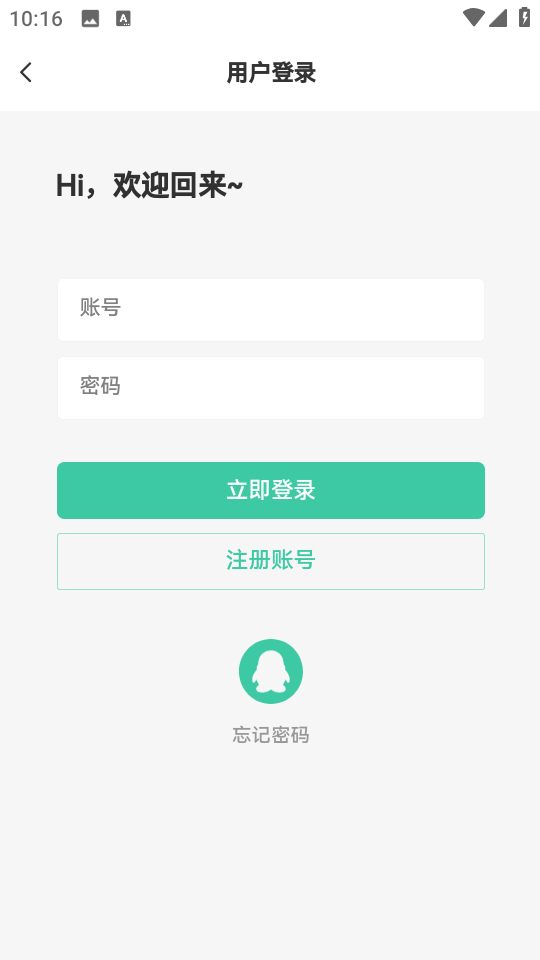 星域社区截图2