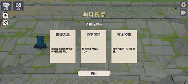 原神大战原魔截图1