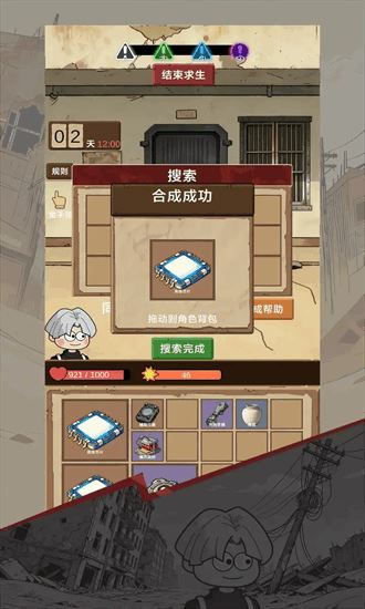 宿舍求生废土篇截图3