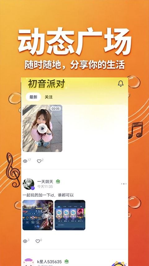 KOKO电竞截图1