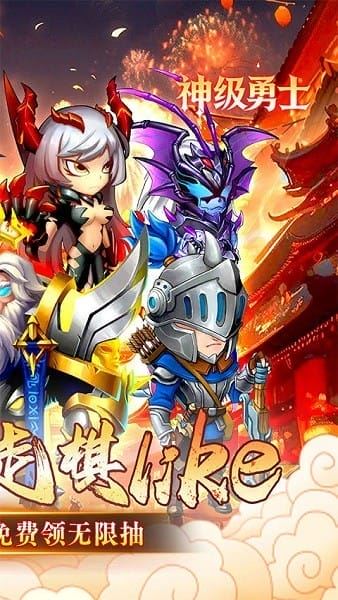 神级勇士截图3