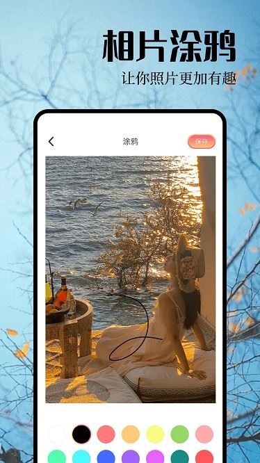 我的相机截图3