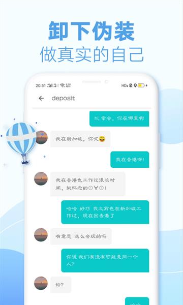 耳语漂流瓶截图3