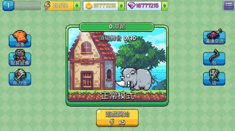 形而上学游戏截图1
