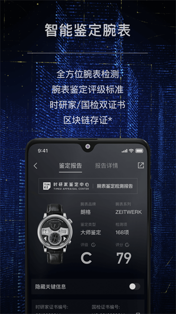 时研家截图3