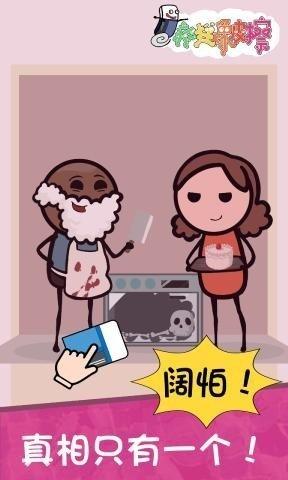 疯狂橡皮擦截图1