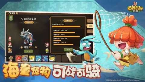 石器时代觉醒截图1