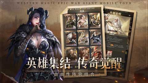 帝国雄师截图2