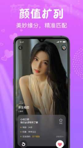 星梦漂流瓶截图2