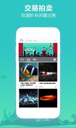 泡泡水族截图5