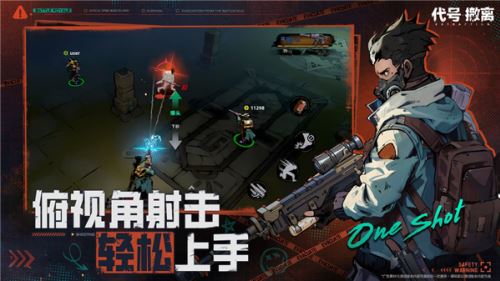 代号撤离（头号禁区）截图5