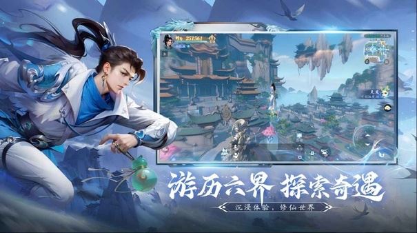 仙遇截图3