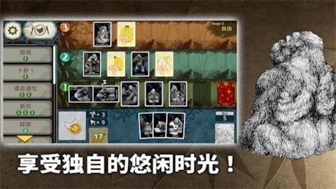 大猩猩接龙截图3