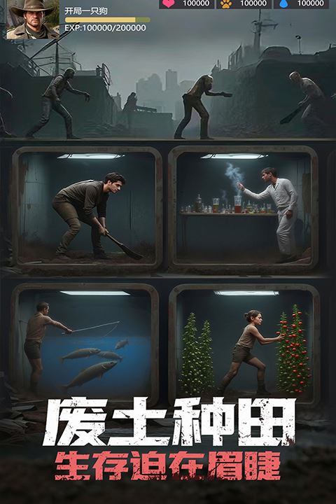 明日地平线截图2