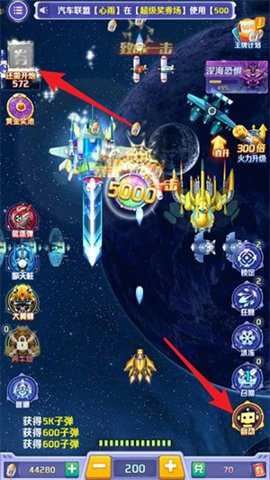 星河联盟截图2
