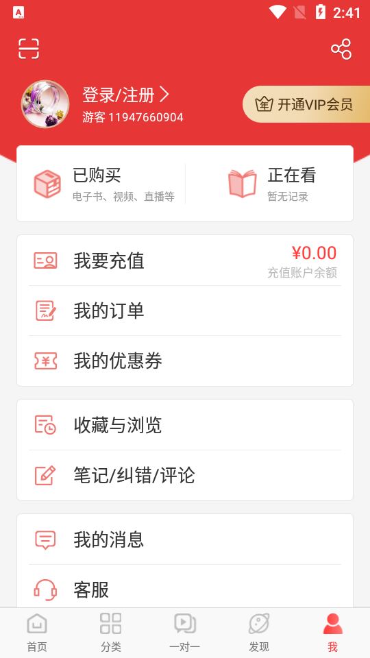 圣才电子书截图5