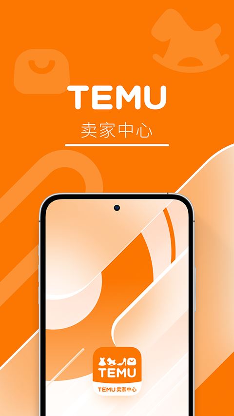 Temu卖家中心截图1
