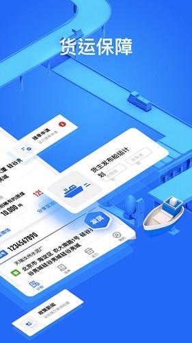 大易货主截图2