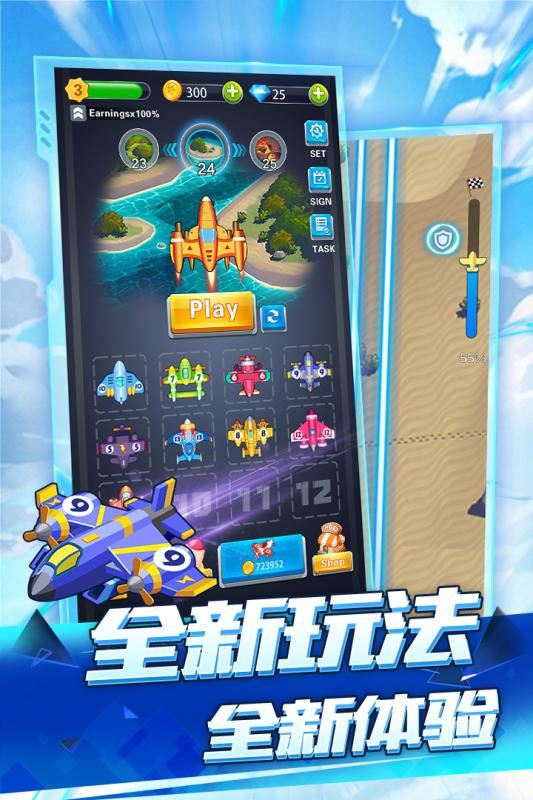 全民飞机空战截图2