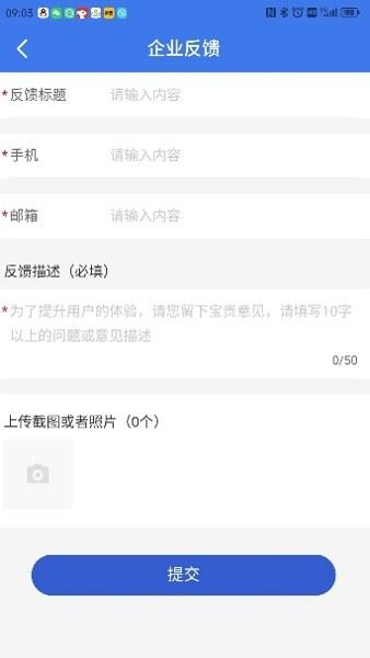 企业通截图3