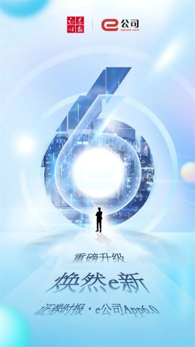 e公司截图4