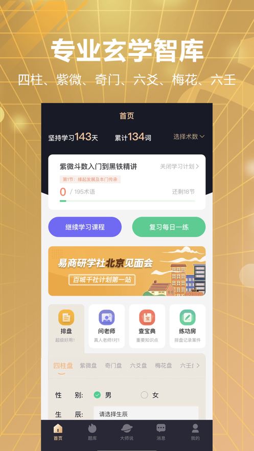 易百查截图2