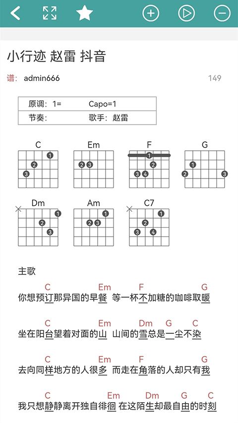吉他谱App截图3