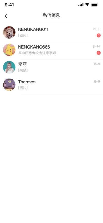 能康大医生截图1