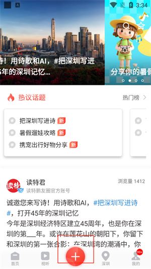 读特截图4