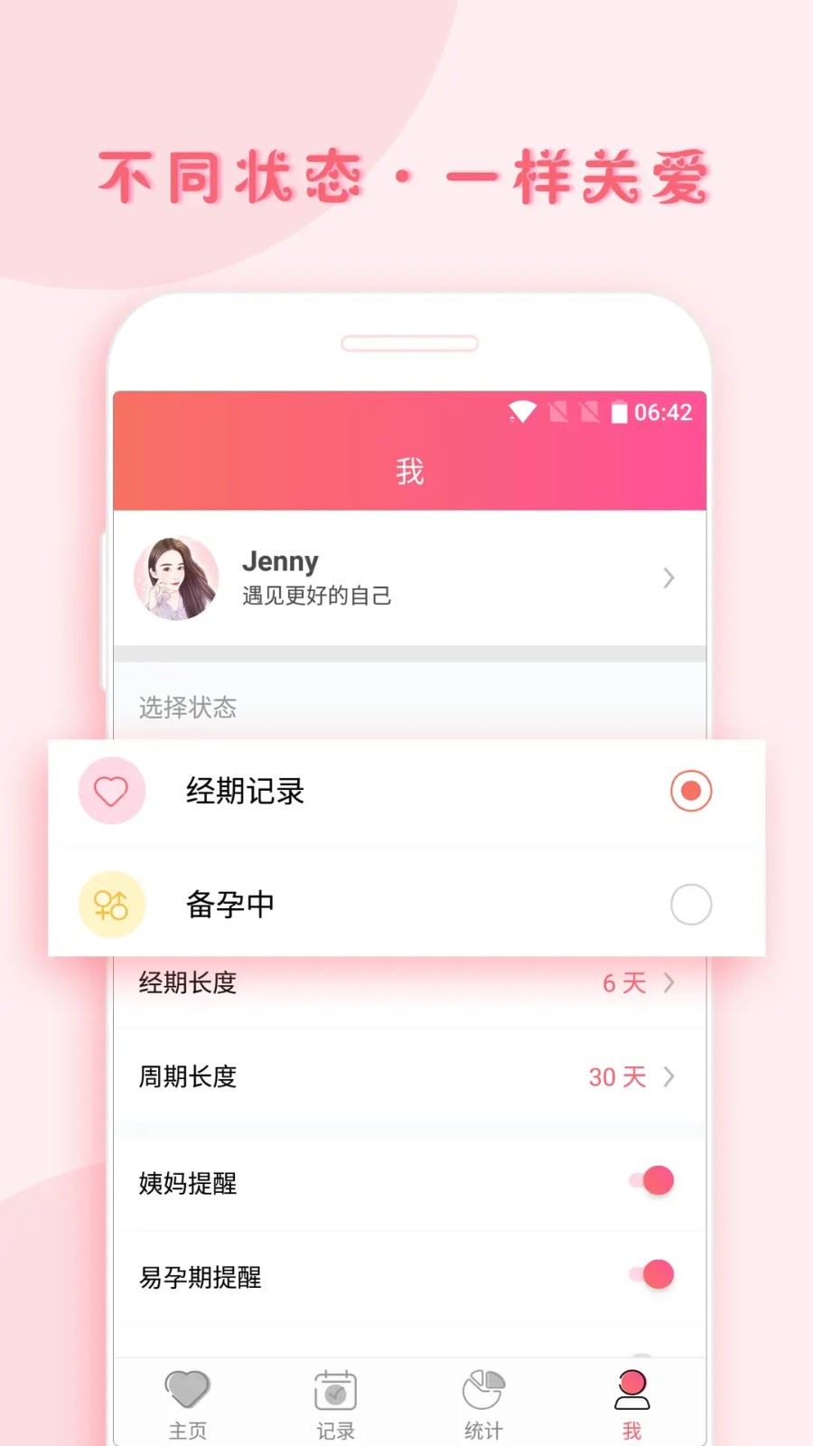 小月记截图3