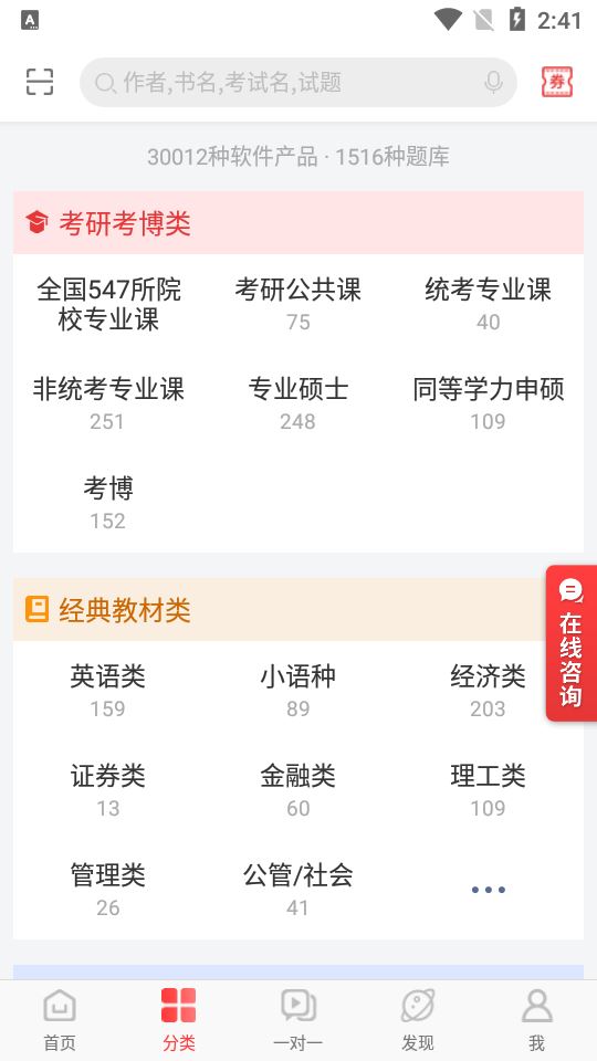 圣才电子书截图2